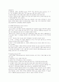 견인환자의 간호 2페이지