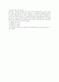 견인환자의 간호 7페이지