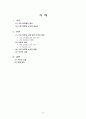 기여입학제 논란 2페이지