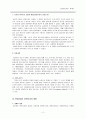 기업도시 울산의 발전과 방향 2페이지