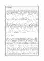 전론 논문 2페이지