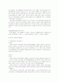 [물권법]점유자와 회복자의 관계에 대한 논점정리 2페이지