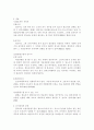[물권법]점유자와 회복자의 관계에 대한 논점정리 7페이지