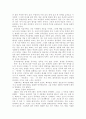 중국 상인의 성공하는 기질 74가지를 읽고 2페이지