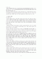 미혼모 문제의 실태와 대책 2페이지