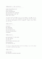 Grimm's Law and Verner's Law 2페이지