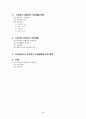 뇌성마비에 대하여 2페이지