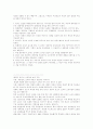 (비교광고) 비교 광고의 의미와 유형, 사례, 효과, 규제방안 및 향후 전망 분석 32페이지