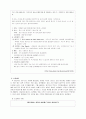 비즈니스 파티 사례 조사보고서 2페이지