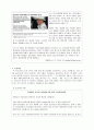 비즈니스 파티 사례 조사보고서 3페이지