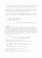 비즈니스 파티 사례 조사보고서 4페이지