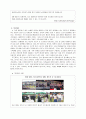 비즈니스 파티 사례 조사보고서 5페이지