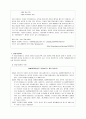 비즈니스 파티 사례 조사보고서 7페이지