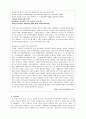 비즈니스 파티 사례 조사보고서 11페이지