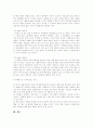 예술작품의 복제는 그 작품에 해를 끼치는가 2페이지