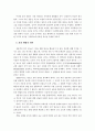 효의필요성과현대적의미 3페이지