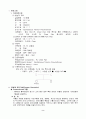 기흉 케이스(Pneumothorax) 2페이지