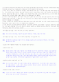 [국어 임용고시]두산 문학 (상) - 교과서와 지도서 정리본 2페이지