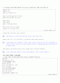 [국어 임용고시]두산 문학 (상) - 교과서와 지도서 정리본 7페이지