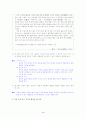 [국어 임용고시]중앙교육 문학 (상) - 교과서와 지도서 정리본 4페이지
