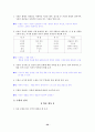 [국어 임용고시]중앙교육 문학 (상) - 교과서와 지도서 정리본 32페이지