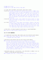 [국어 임용고시]천재교육 문학 (하) - 교과서와 지도서 정리본 2페이지