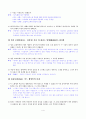 [국어 임용고시]천재교육 문학 (하) - 교과서와 지도서 정리본 4페이지