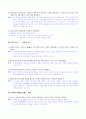 [국어 임용고시]천재교육 문학 (하) - 교과서와 지도서 정리본 7페이지