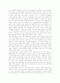윤리경영의필요성과중요성 2페이지