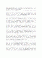 윤리경영의필요성과중요성 3페이지