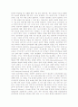 윤리경영의필요성과중요성 4페이지