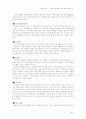 『약물 남용 현황과 대책』을 중심으로 5페이지