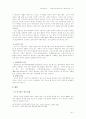 『약물 남용 현황과 대책』을 중심으로 7페이지