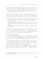 『약물 남용 현황과 대책』을 중심으로 9페이지