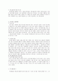 동기유발학습 2페이지