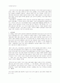 한국인의 성의식 2페이지