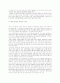 동북공정과 간도 2페이지