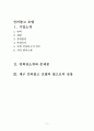 인터불고 컨벤션의 기능과 역활 그리고 장단점 파악 2페이지