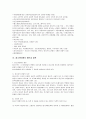(청소년 비행 문제) 비행청소년의 원인과 문제점 및 대책 방안 7페이지
