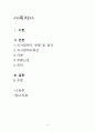 거식증과 폭식증 2페이지