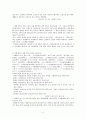 한국 고대사 교육 특강 2페이지