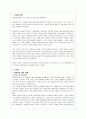 (여성복지)미혼모의 실태와 문제점 및 사회복지적 해결방안(A+레포트) 2페이지