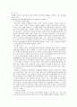 [A+]우리나라 아동 및 청소년 복지의 현황과 문제점(비행예방을 비롯한 학교사회사업의 확대방안) 24페이지