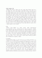 재조합 단백질의 발현과 분리 정제 및 SDS PAGE를 이용한 확인 2페이지