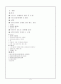 청소년 성매매(A+레포트)★★★★★ 2페이지