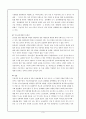 청소년 성매매(A+레포트)★★★★★ 4페이지