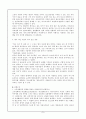 청소년 성매매(A+레포트)★★★★★ 9페이지
