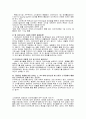환경호로몬 2페이지
