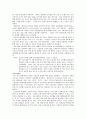 [A+]성폭력범죄처벌법의 실효성과 전자팔찌 및 화학적 거세 등의 성범죄 재발 방지에 대한 고찰 7페이지