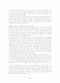 가사노동 5페이지